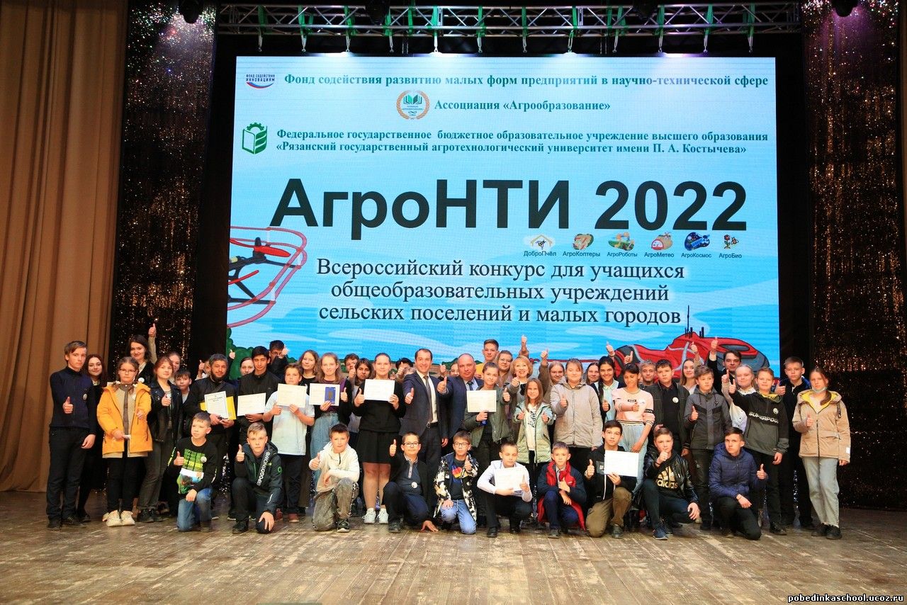 Агронти. АГРОНТИ 2022. АГРОНТИ 2022 логотип. АГРОНТИ 2023. Олимпиада по АГРОНТИ В 2022.